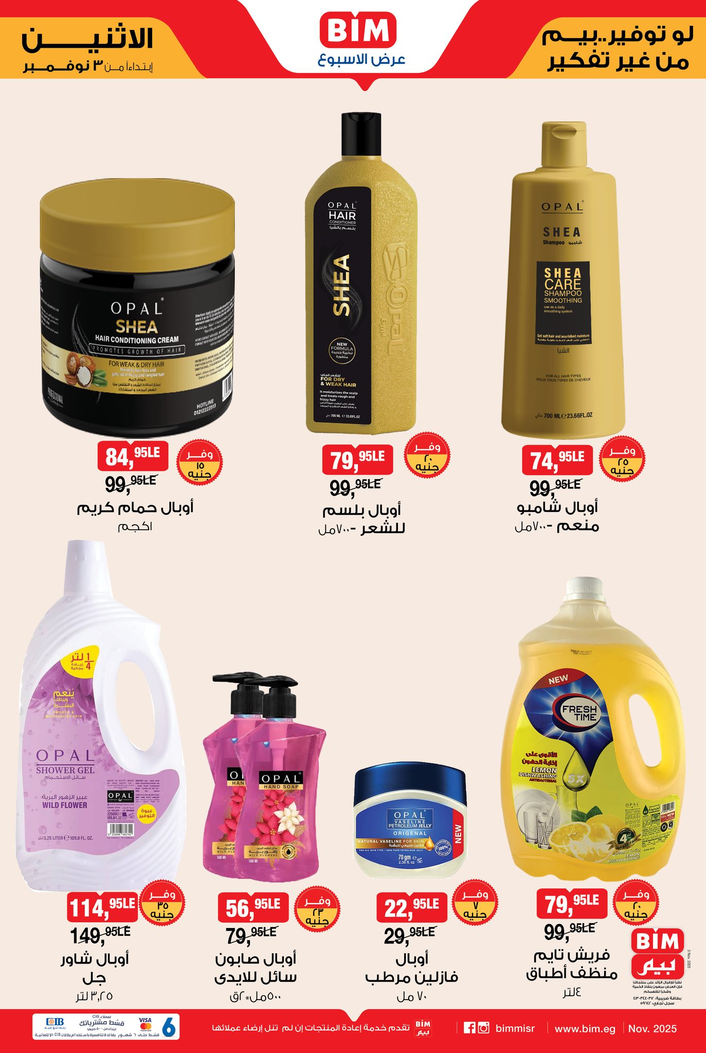 bim offers from 2nov to 3nov 2025 عروض بيم من 2 نوفمبر حتى 3 نوفمبر 2025 صفحة رقم 4